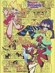 六库仙贼